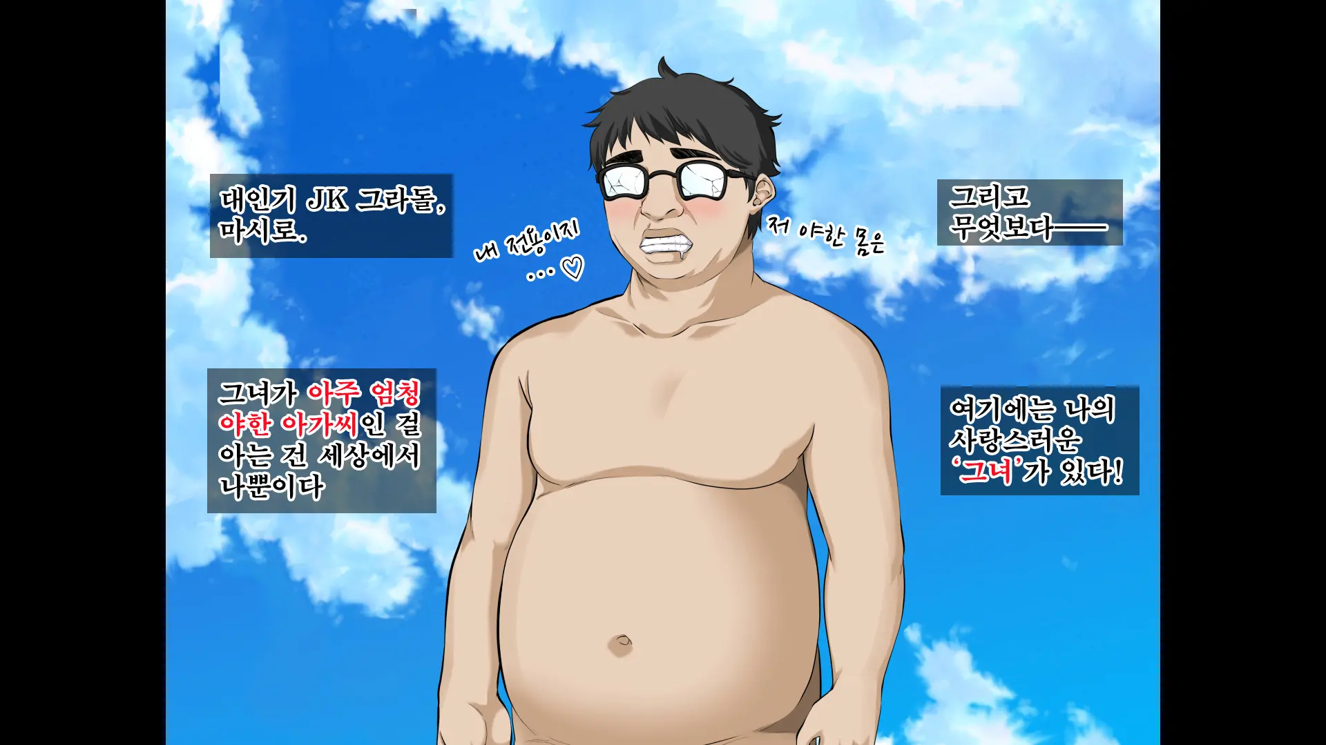 JK Gradol To Mujintou De Namapako! ~Sounan Shita Shima De Futari Dake No Seikatsu, Gaman Dekizu Ni Yarimakuri~ | JK 그라돌과 무인도에서 노콘섹스! ~조난당한 섬에서 둘만의 생활 참지 못하고 마구 해대기~